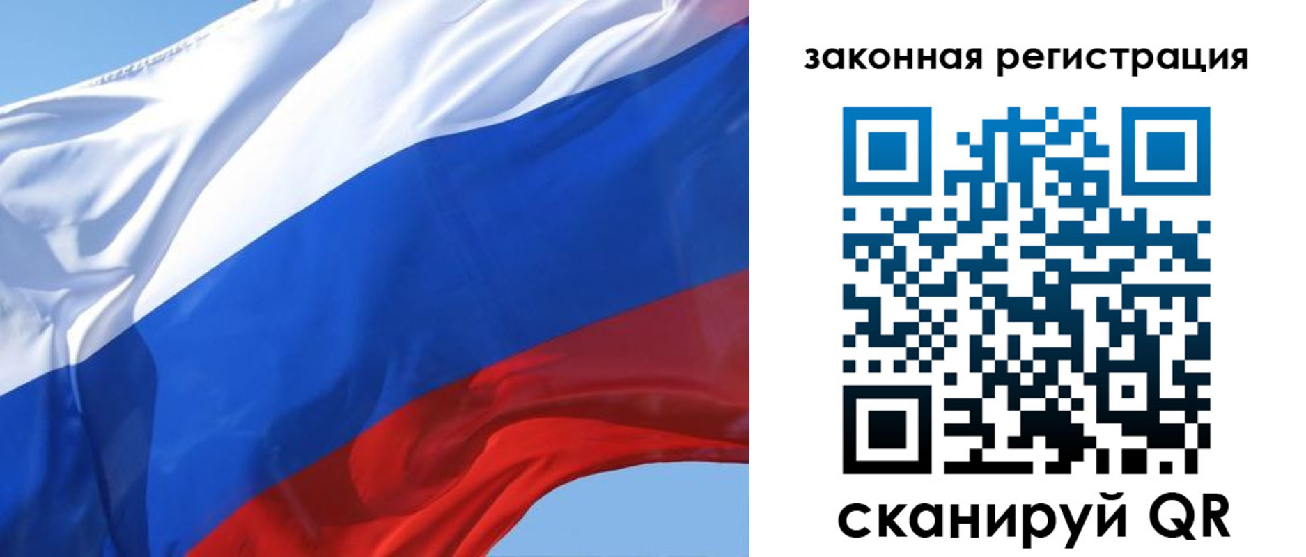 прописка регистрация в Лабытнанги