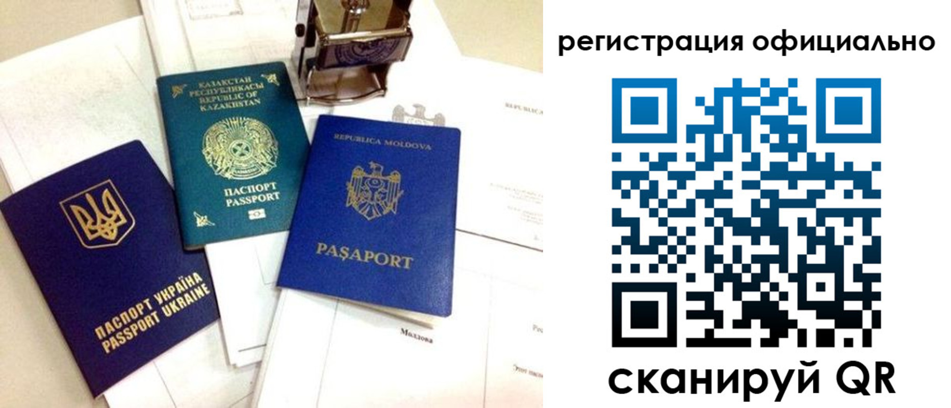 временная регистрация купить в Лабытнанги
