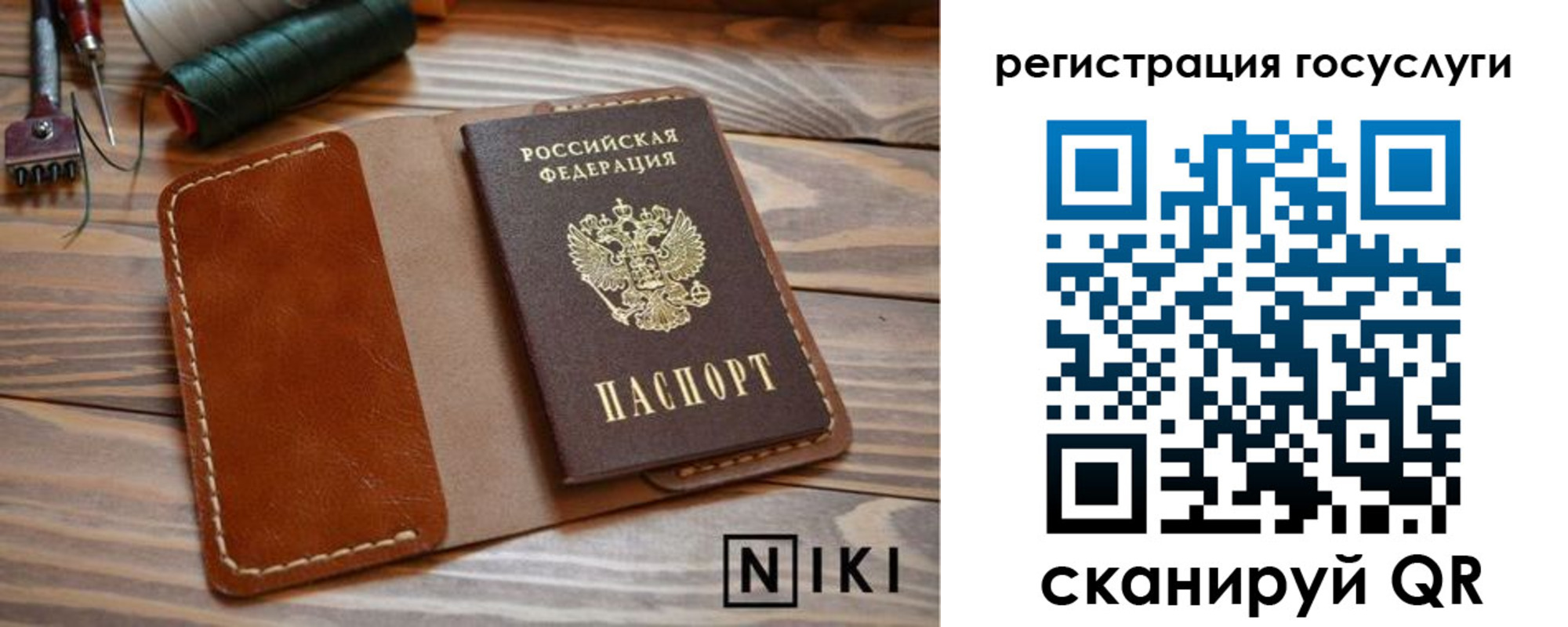 прописка 2025 в Лабытнанги