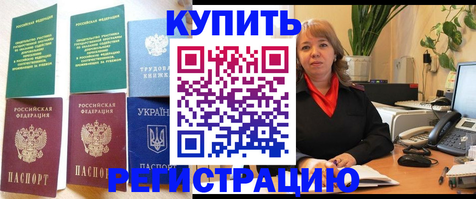 временная регистрация в квартире в Лабытнанги
