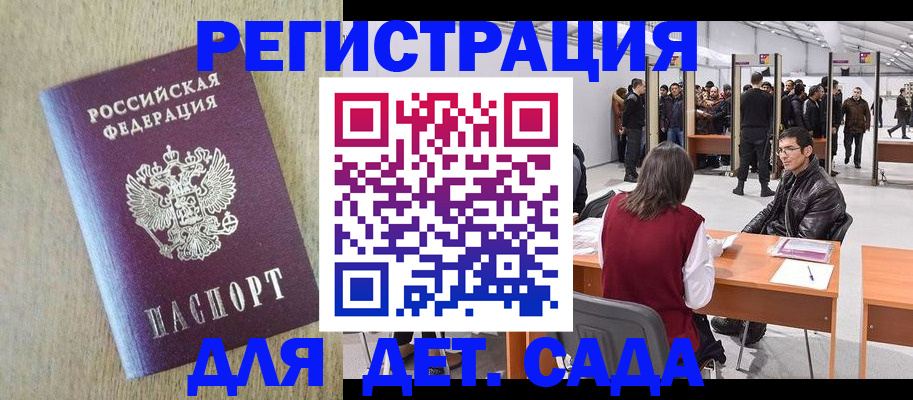 временная регистрация недорого в Лабытнанги