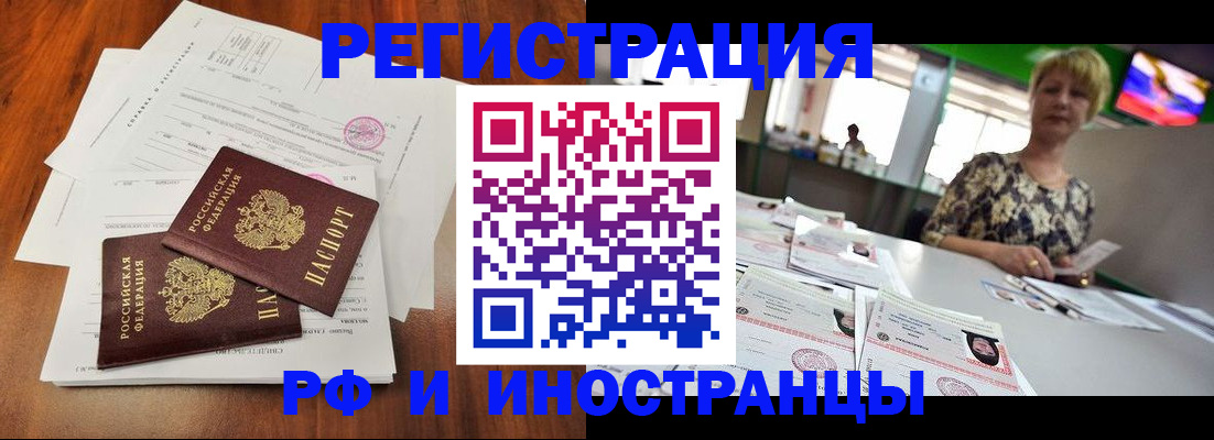 прописка иностранных граждан в Лабытнанги