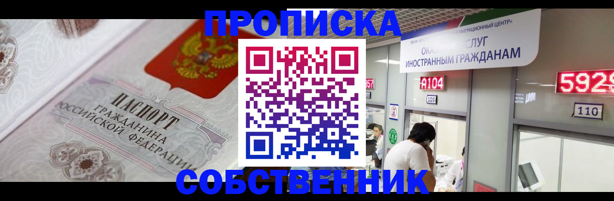 временная регистрация надежно в Лабытнанги