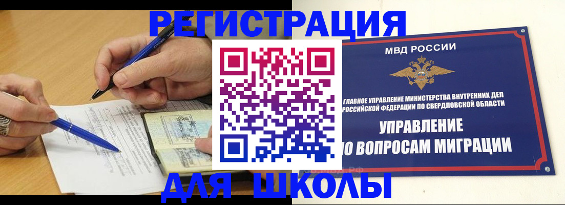 временная регистрация недорого в Лабытнанги