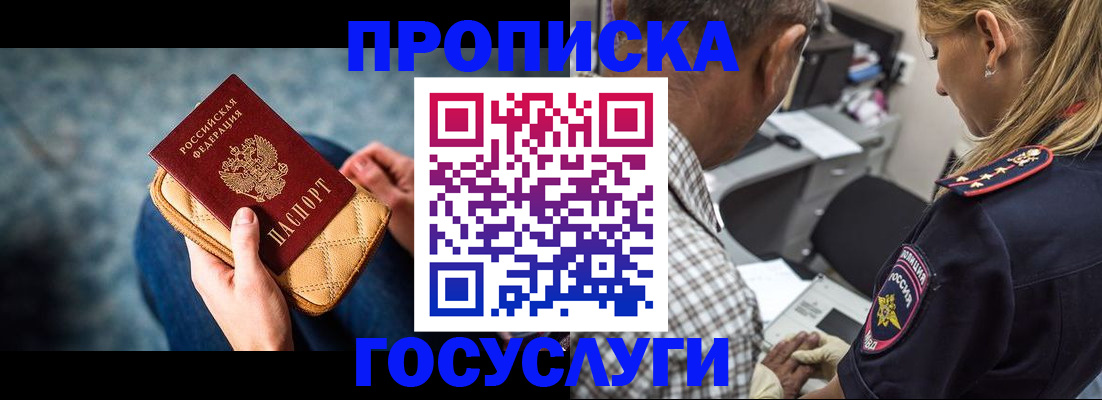 миграционный учет в Лабытнанги