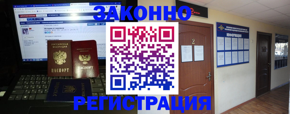 временная регистрация гарантия в Лабытнанги