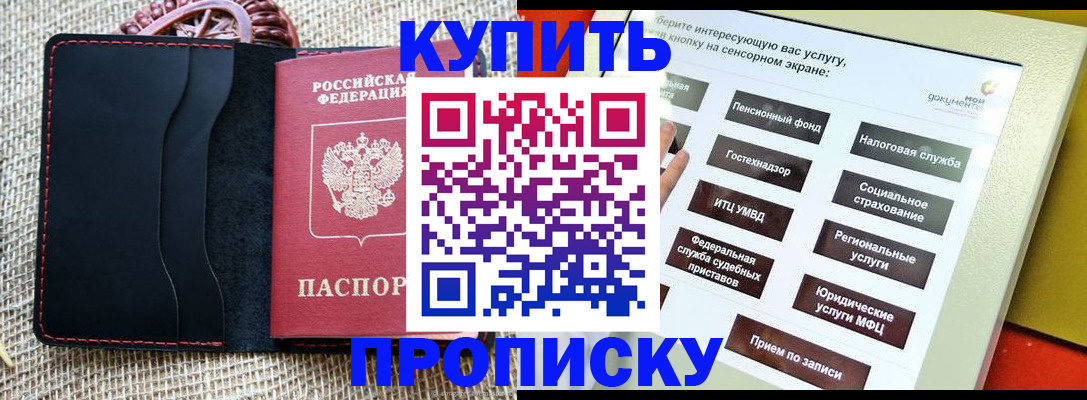 прописка иностранных граждан в Лабытнанги