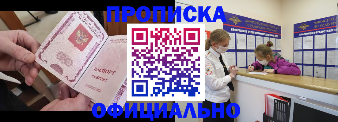 временная регистрация для школы в Лабытнанги